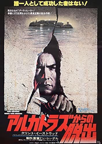 Alcatraz'dan Kaçış 1980 Japon B2 Posteri