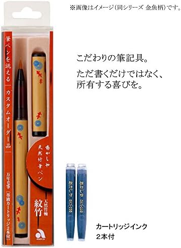 Akashiya AK2700MP - 38 Doğal Bambu Fırça Kalem, Ay/Şeffaf Kılıf